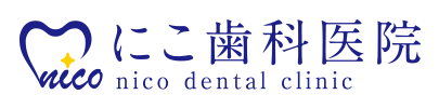 にこ歯科医院(岐阜県揖斐郡池田町) | 女医さんも常駐で一般歯科から専門性の高い口腔外科、矯正歯科、インプラントまで幅広い治療にお応えいたします